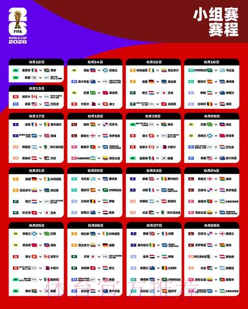 2026世界杯买球最新地址全站